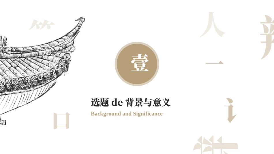 毕业答辩风格PPT模板8.pptx_第3页