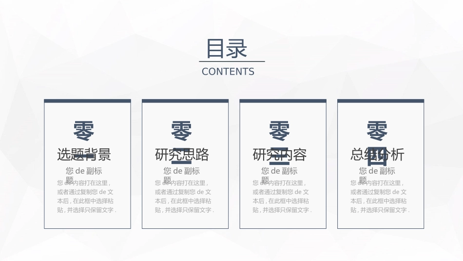 毕业答辩风格PPT模板10.pptx_第2页