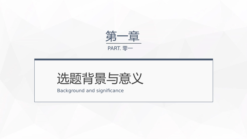 毕业答辩风格PPT模板10.pptx_第3页