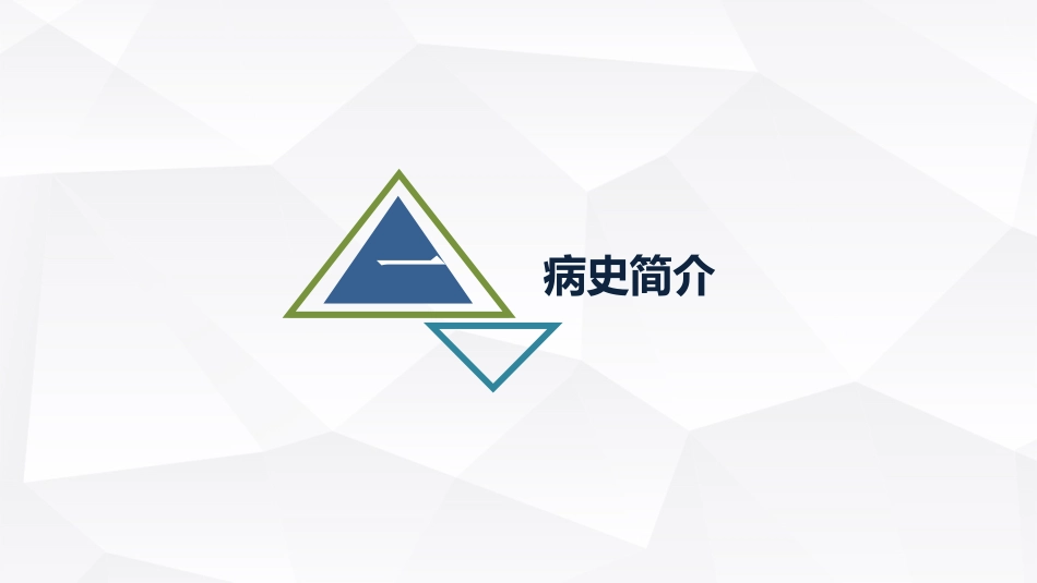 消化道出血护理查房知识教学.ppt_第3页