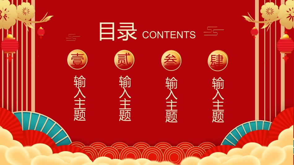 生日寿宴风格PPT模板7.pptx_第2页