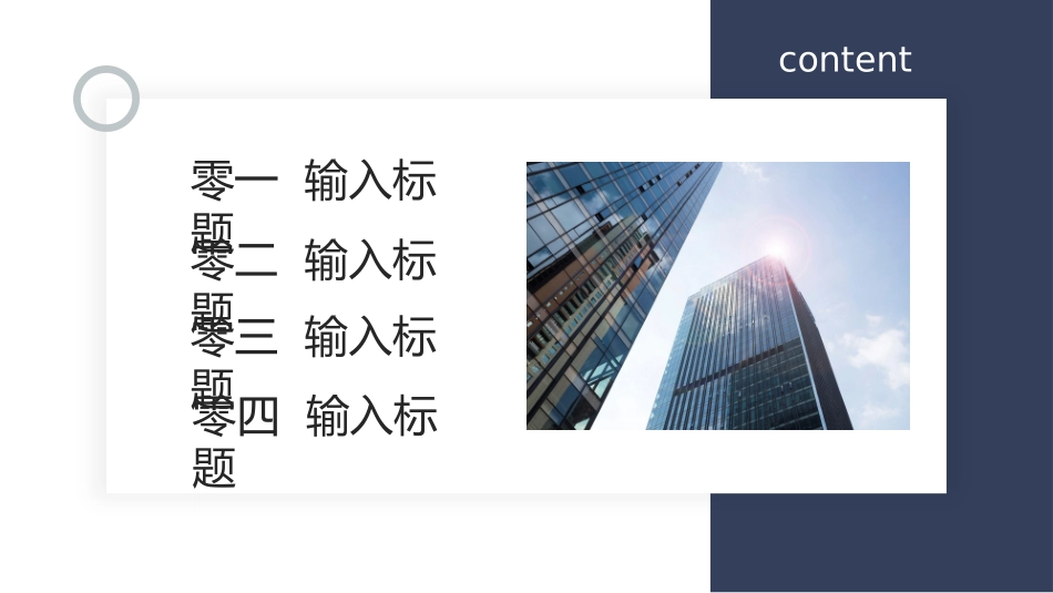 工作汇报风格PPT模板25(1).pptx_第2页