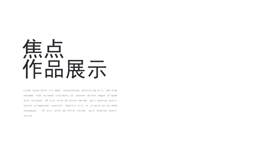 个人作品集模板3(2).pptx_第2页
