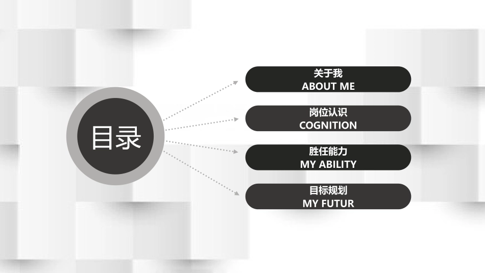 个人简历风格PPT模板(1).pptx_第2页