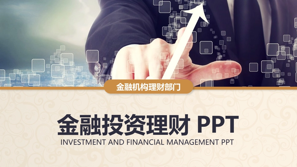 业务总结风格PPT模板3(1).pptx_第1页