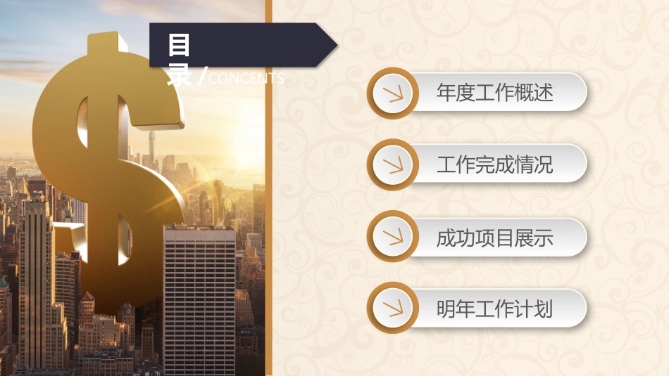 业务总结风格PPT模板3(1).pptx_第2页
