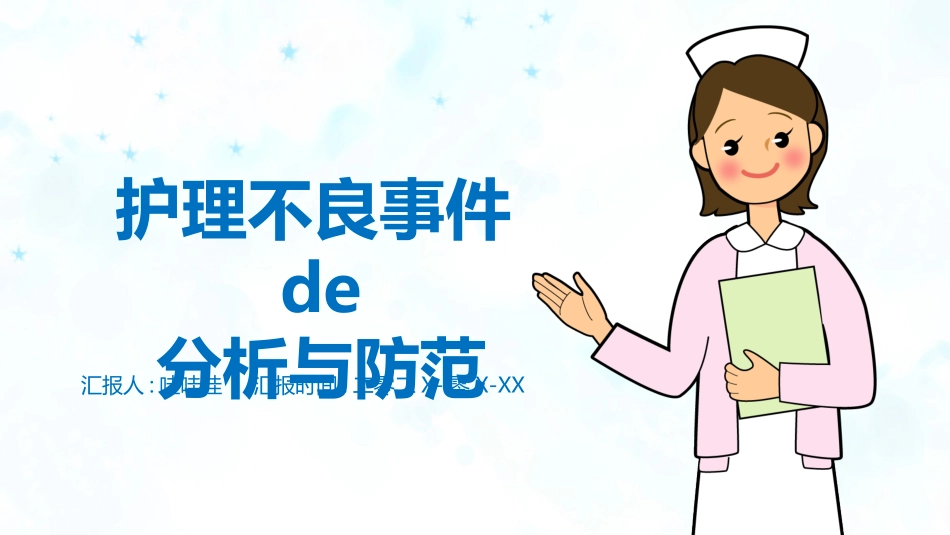 业务总结风格PPT模板2.pptx_第1页