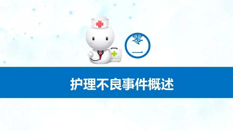 业务总结风格PPT模板2.pptx_第3页