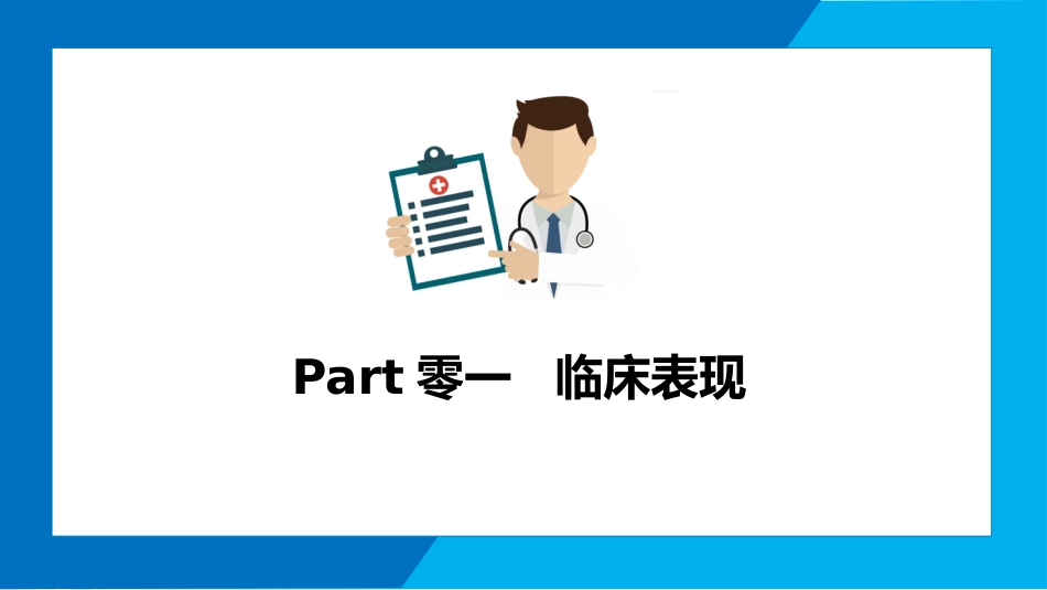 子宫肌瘤手术期护理PPT (2).pptx_第3页