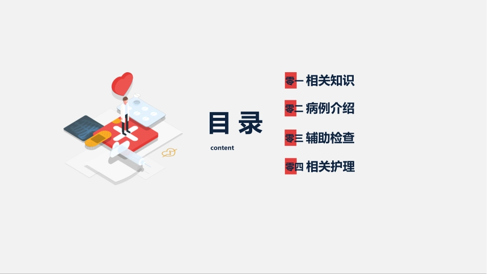 继发性癫痫患者的护理查房 (2).ppt_第2页