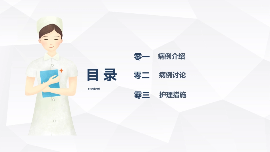 重症肌无力（Ⅲ型）护理查房 (2).pptx_第2页