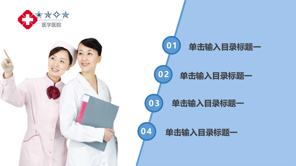 医学医疗护理品管圈模板 (482).pptx_第3页