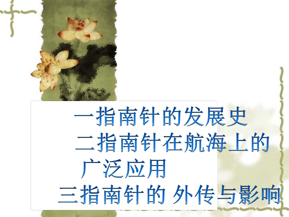 中国古代四大发明PPT模板 9.ppt_第2页