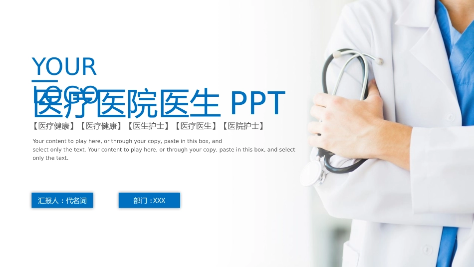 医学医疗护理品管圈模板 (441).pptx_第1页