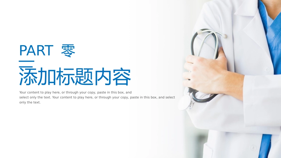 医学医疗护理品管圈模板 (441).pptx_第3页