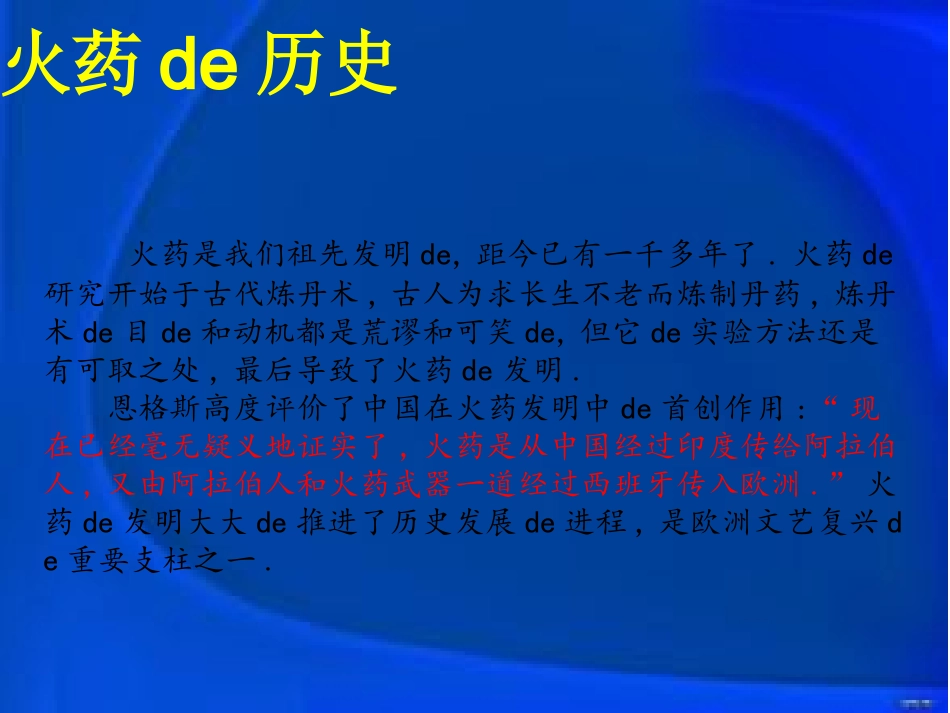 中国古代四大发明PPT模板 7.ppt_第3页