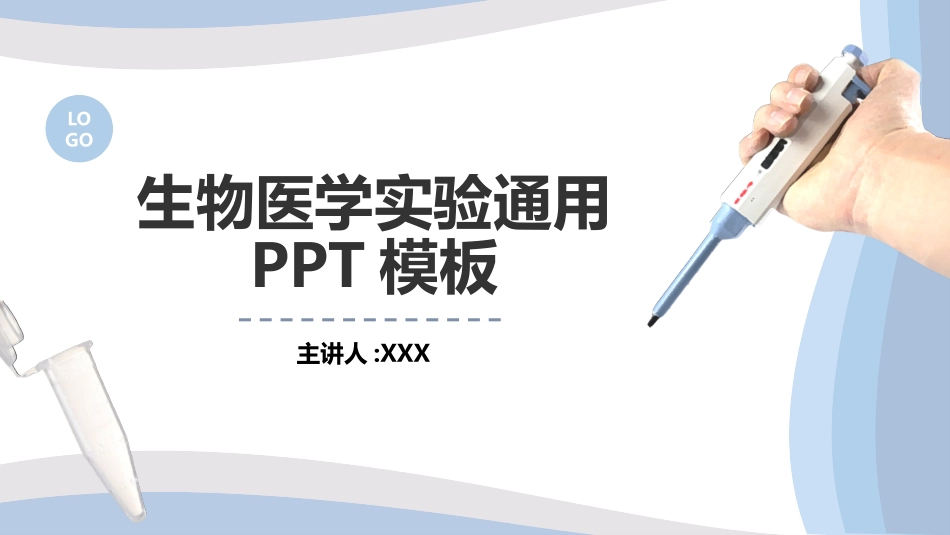 医学医疗护理品管圈模板 (435).pptx_第1页