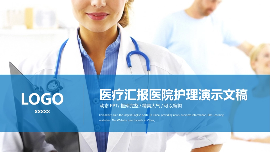 医学医疗护理品管圈模板 (510).pptx_第1页