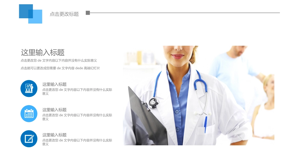 医学医疗护理品管圈模板 (510).pptx_第3页