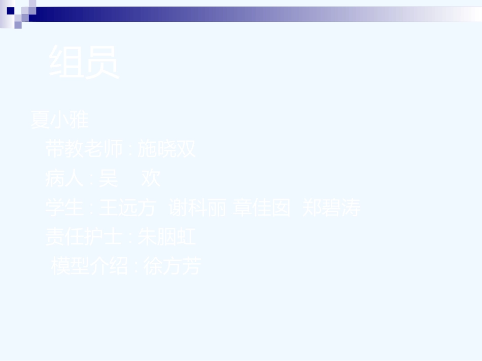 急腹症护理查房.ppt_第2页