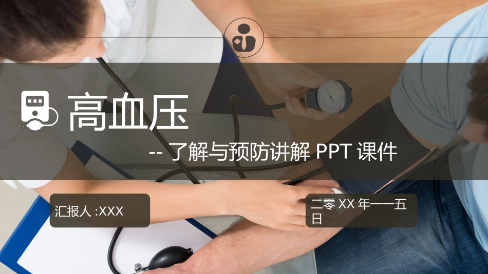 医学医疗护理品管圈模板 (454).pptx_第1页