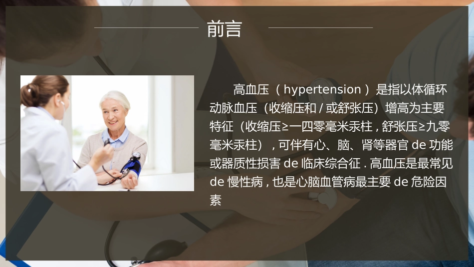 医学医疗护理品管圈模板 (454).pptx_第2页