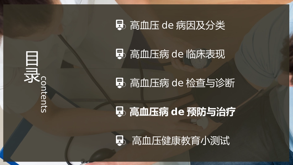 医学医疗护理品管圈模板 (454).pptx_第3页