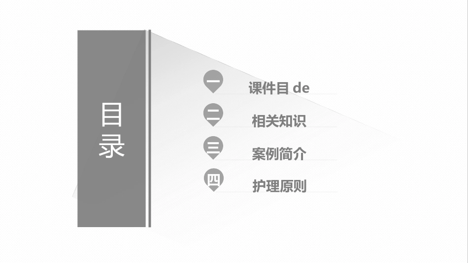 换人工髋关节预防深静脉血栓护理.ppt_第2页