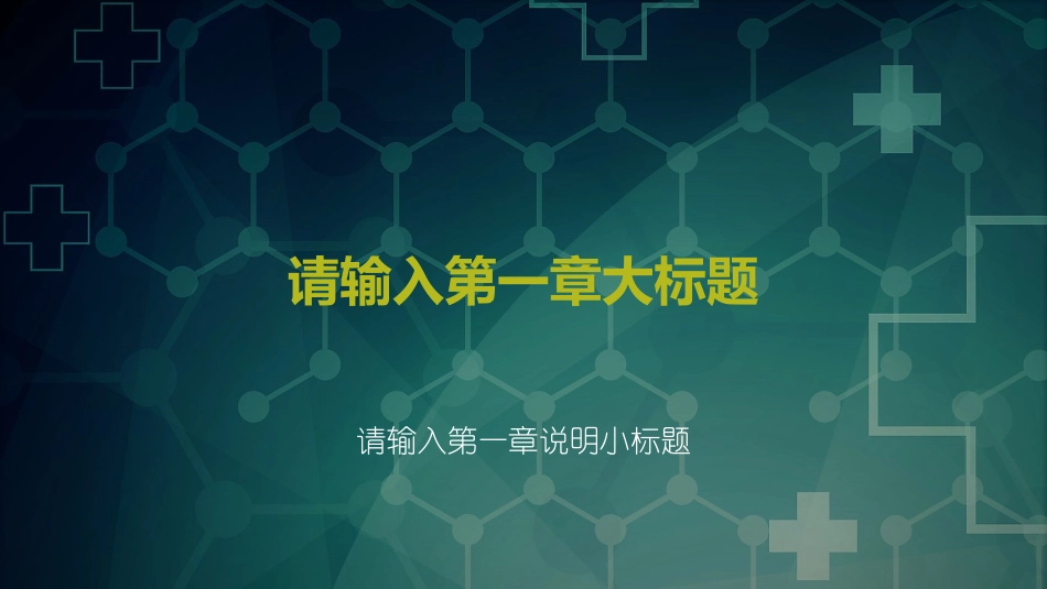 医学医疗护理品管圈模板 (392).pptx_第3页