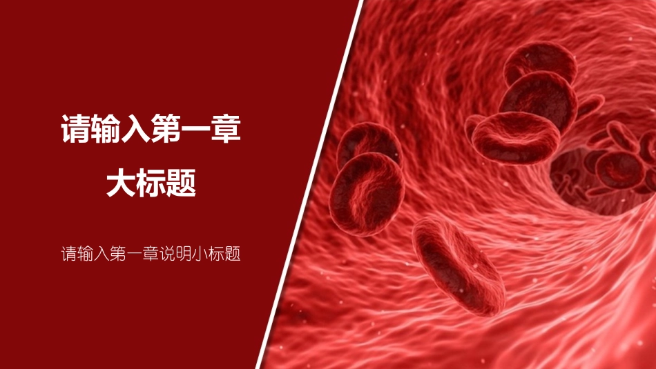 医学医疗护理品管圈模板 (235).pptx_第3页