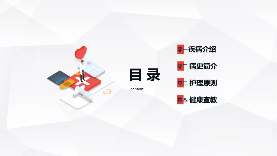 下肢静脉曲张的护理查房.ppt_第2页