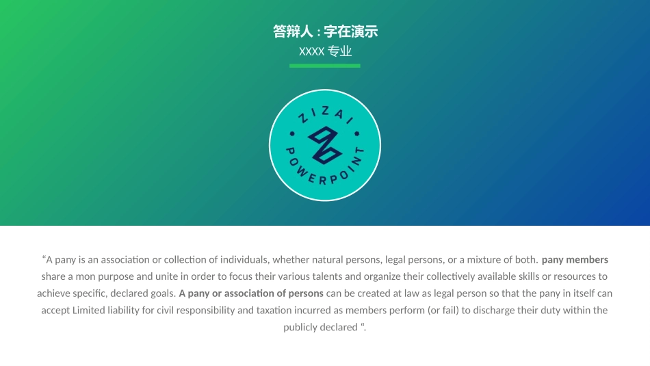 医学医疗护理品管圈模板 (464).pptx_第2页