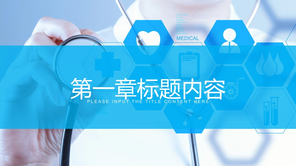 医学医疗护理品管圈模板 (511).pptx_第3页