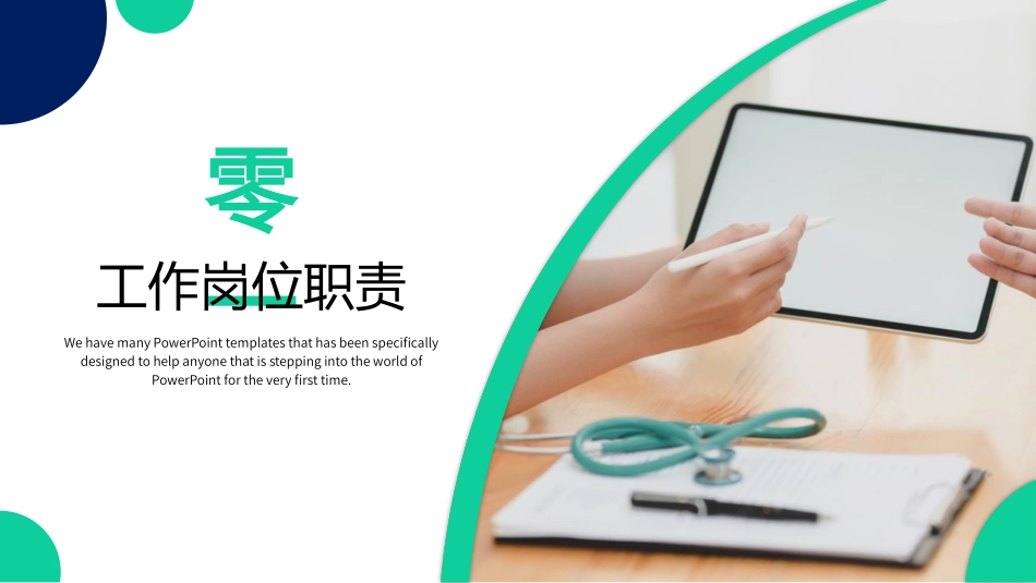 医学医疗护理品管圈模板 (466).pptx_第3页
