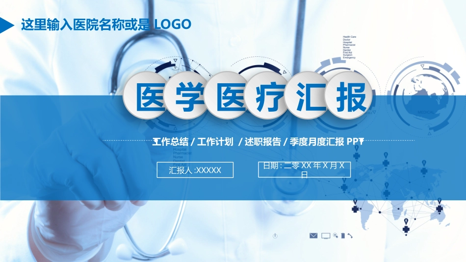 医学医疗护理品管圈模板 (487).pptx_第1页