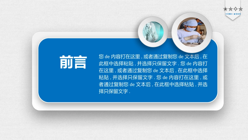 医学医疗护理品管圈模板 (487).pptx_第2页