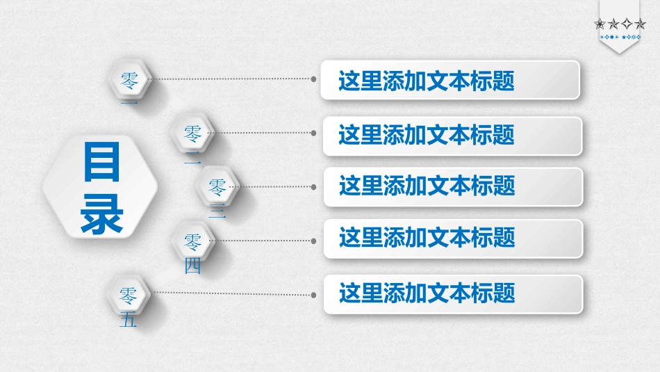 医学医疗护理品管圈模板 (487).pptx_第3页
