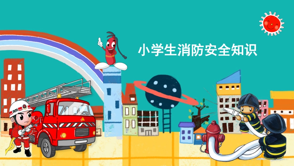 幼儿园小学生儿童交通安全教育课件 (1).ppt_第1页