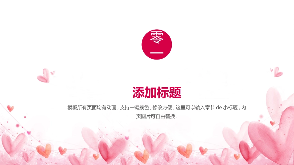 医学医疗护理品管圈模板 (504).pptx_第3页