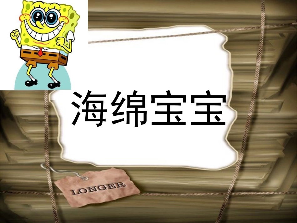 你比划我猜 游戏 (2).ppt_第2页