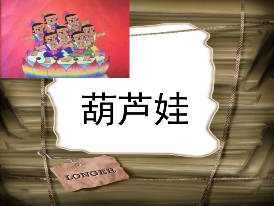 你比划我猜 游戏 (2).ppt_第3页