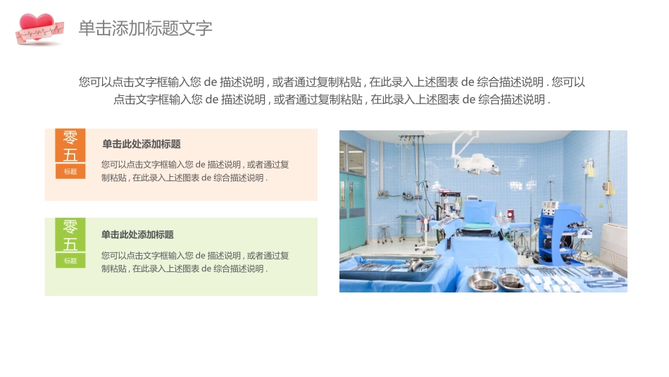 医学医疗护理品管圈模板 (439).pptx_第3页