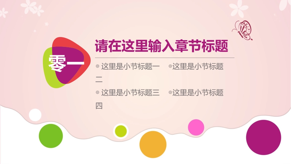 医学医疗护理品管圈模板 (461).pptx_第3页