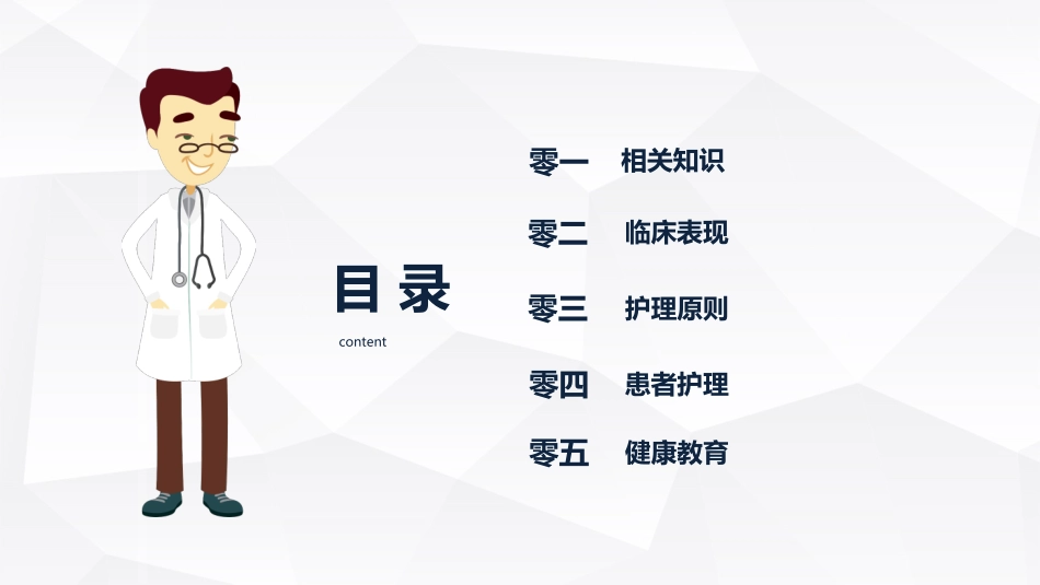 结肠癌直肠癌护理.ppt_第2页