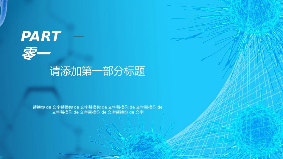 医学医疗护理品管圈模板 (501).pptx_第3页