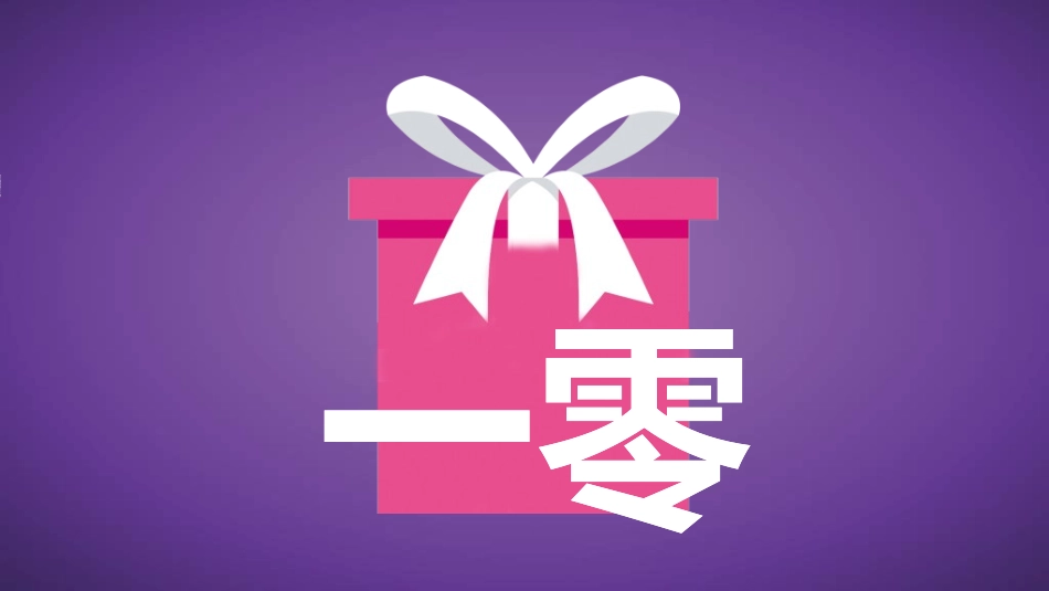 生日宴会开场212.ppt_第2页