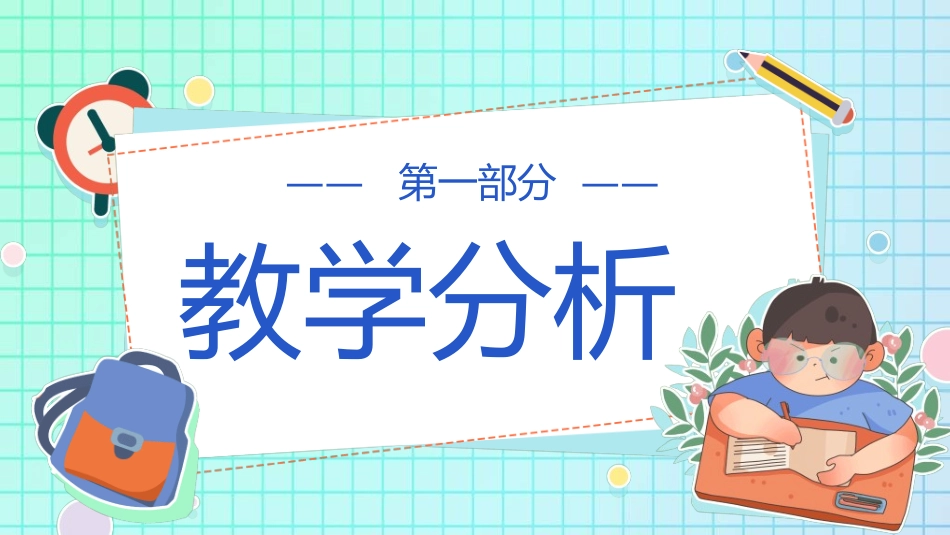 线上教育教学39.ppt_第3页