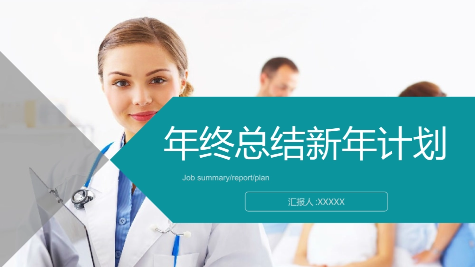 医学医疗护理品管圈模板 (496).pptx_第1页