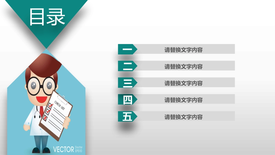 医学医疗护理品管圈模板 (496).pptx_第2页