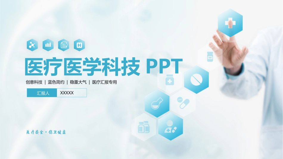 医学医疗护理品管圈模板 (450).pptx_第1页